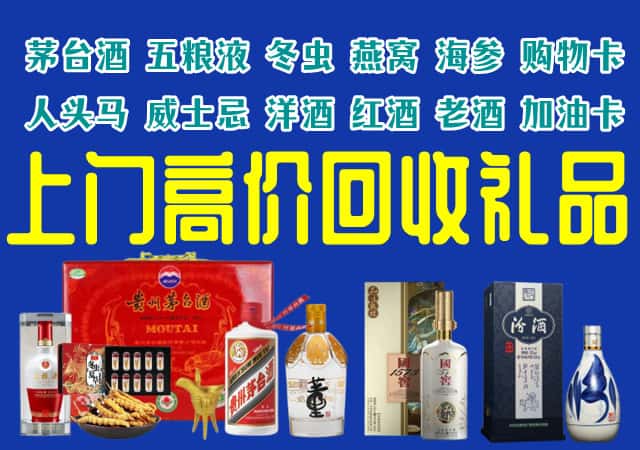 铜陵铜官区回收烟酒