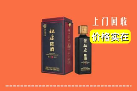 铜陵铜官区回收杜康